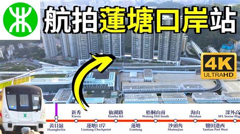 蓮塘口岸地鐵圖|蓮塘口岸過關懶人包｜蓮塘口岸5大交通方法、開 